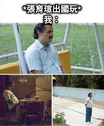 *張育瑄出國玩* 我：