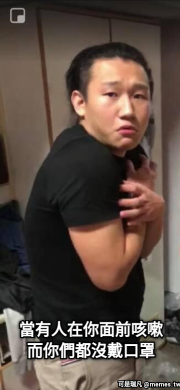 當有人在你面前咳嗽 而你們都沒戴口罩