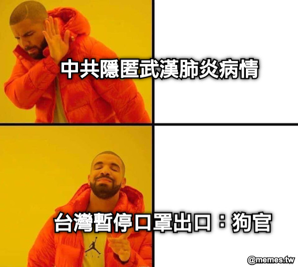 中共隱匿武漢肺炎病情 台灣暫停口罩出口：狗官