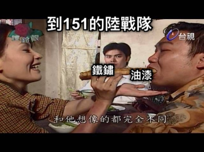 到151的陸戰隊 鐵鏽 油漆