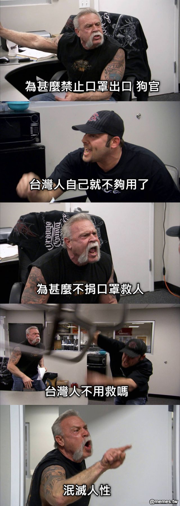 為甚麼禁止口罩出口 狗官 台灣人自己就不夠用了 為甚麼不捐口罩救人 台灣人不用救嗎 泯滅人性