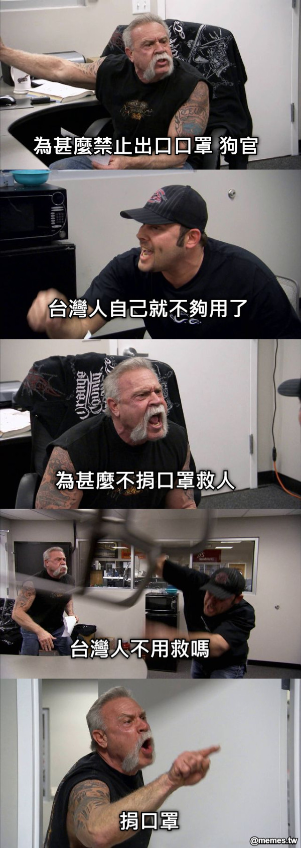 捐口罩 台灣人不用救嗎 台灣人自己就不夠用了 為甚麼不捐口罩救人 為甚麼禁止出口口罩 狗官