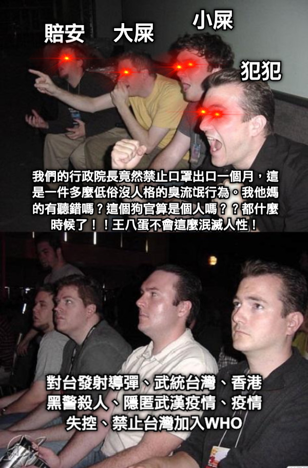 我們的行政院長竟然禁止口罩出口一個月，這是一件多麼低俗沒人格的臭流氓行為。我他媽的有聽錯嗎？這個狗官算是個人嗎？？都什麼時候了！！王八蛋不會這麼泯滅人性！ 大屎 小屎 犯犯 賠安 對台發射導彈、武統台灣、香港黑警殺人、隱匿武漢疫情、疫情失控、禁止台灣加入WHO