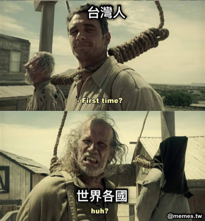 台灣人 世界各國