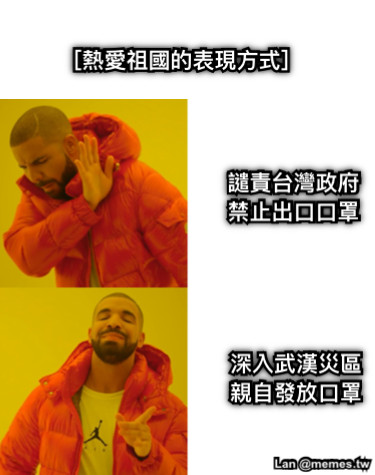 譴責台灣政府禁止出口口罩 深入武漢災區親自發放口罩 ［熱愛祖國的表現方式］