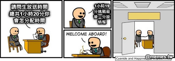 請問生放送時間總共1小時20分你會怎分配時間  1小時19分挑戰最後一分放情報