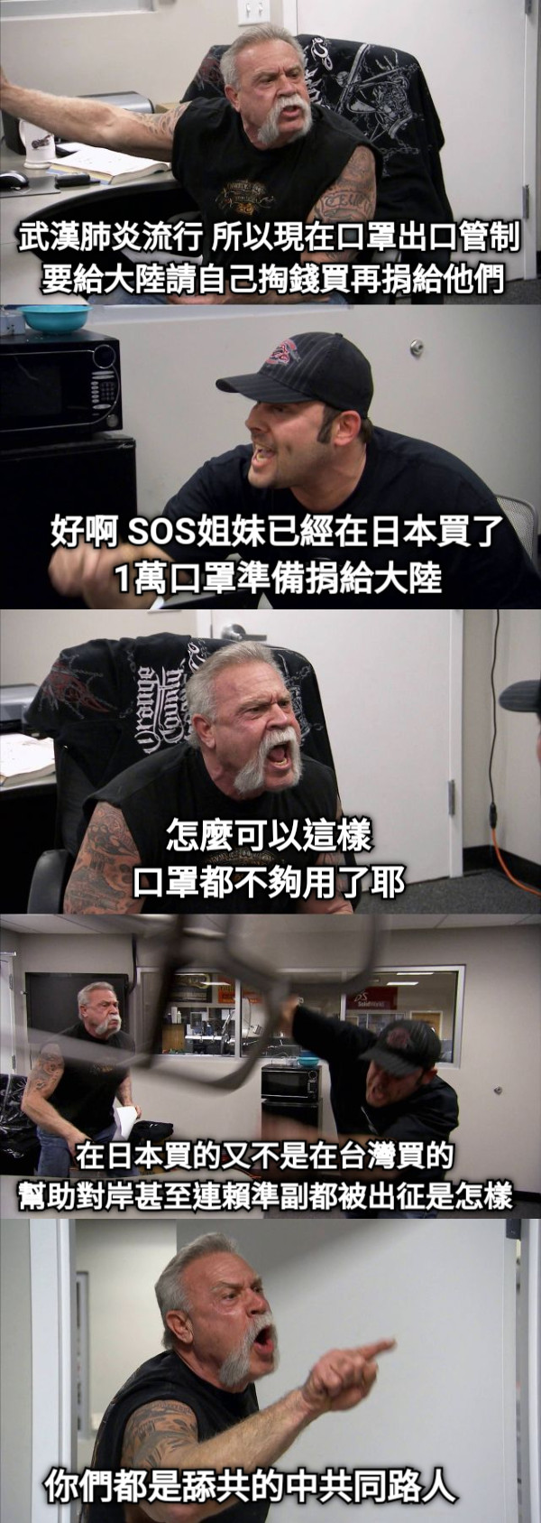 武漢肺炎流行 所以現在口罩出口管制  要給大陸請自己掏錢買再捐給他們 好啊 SOS姐妹已經在日本買了 1萬口罩準備捐給大陸 怎麼可以這樣 口罩都不夠用了耶 在日本買的又不是在台灣買的 幫助對岸甚至連賴準副都被出征是怎樣 你們都是舔共的中共同路人