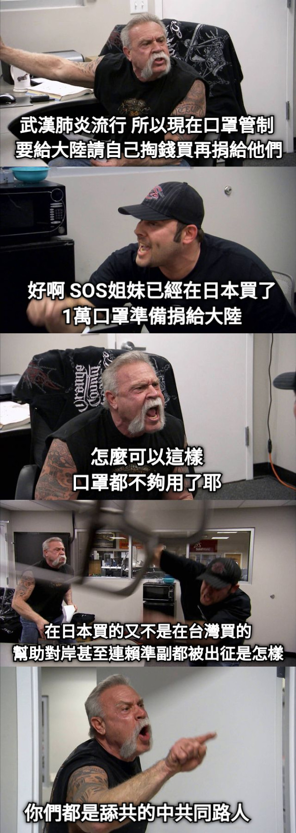 武漢肺炎流行 所以現在口罩管制  要給大陸請自己掏錢買再捐給他們 好啊 SOS姐妹已經在日本買了 1萬口罩準備捐給大陸 怎麼可以這樣 口罩都不夠用了耶 在日本買的又不是在台灣買的 幫助對岸甚至連賴準副都被出征是怎樣 你們都是舔共的中共同路人