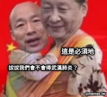 拔拔我們會不會得武漢肺炎？ 這是必須地
