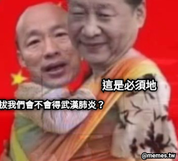 拔拔我們會不會得武漢肺炎？ 這是必須地