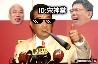 ID:宋神掌 ID