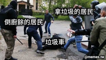 垃圾車 拿垃圾的居民 倒廚餘的居民