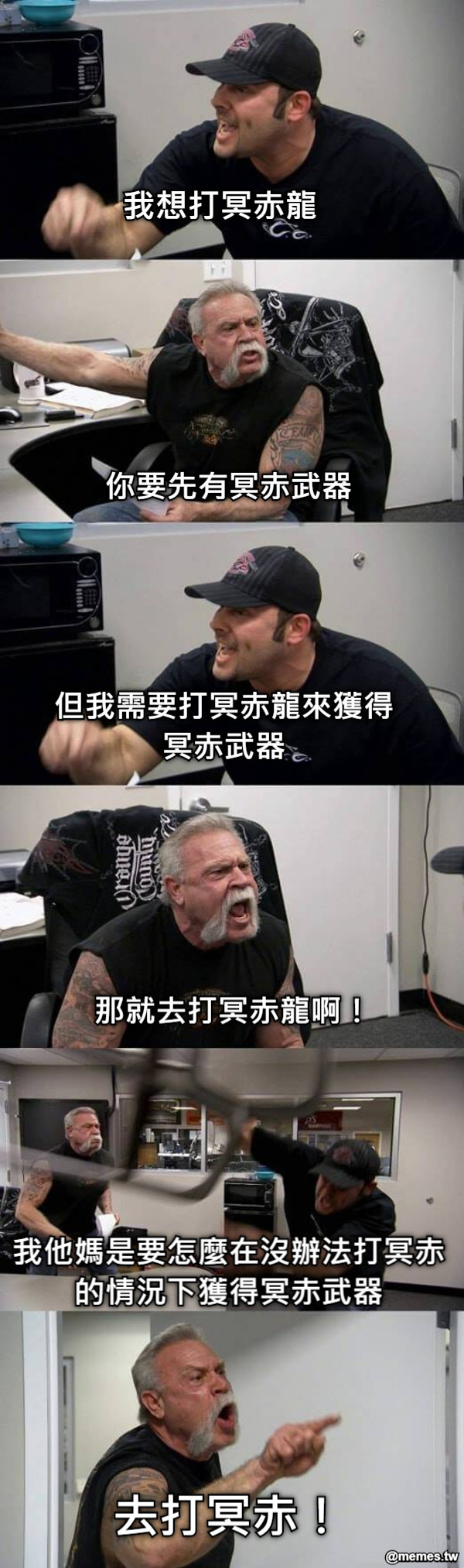 我想打冥赤龍 你要先有冥赤武器 但我需要打冥赤龍來獲得冥赤武器 那就去打冥赤龍啊！ 我他媽是要怎麼在沒辦法打冥赤的情況下獲得冥赤武器 去打冥赤！