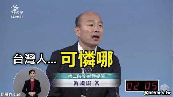 台灣人...
