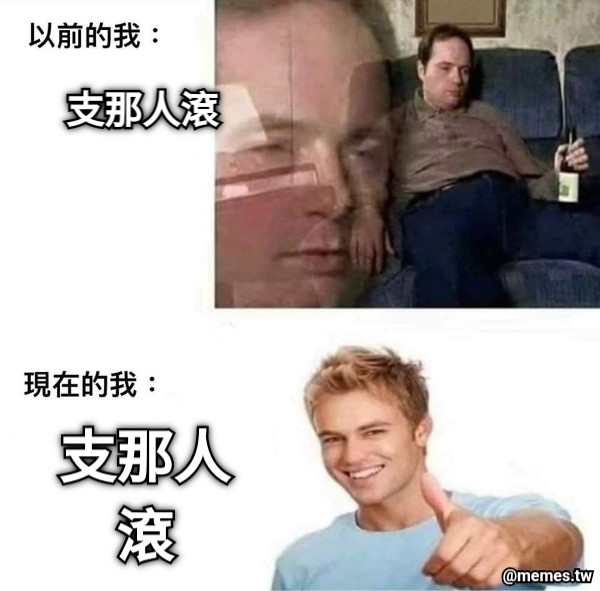 支那人滾 支那人 滾
