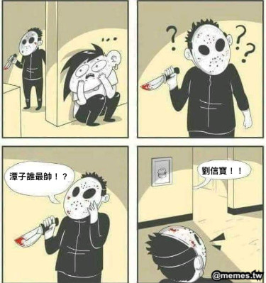 潭子誰最帥！？ 劉信寶！！
