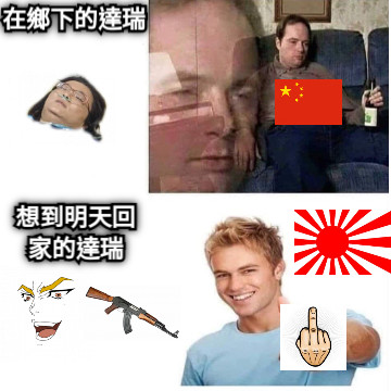 在鄉下的達瑞 想到明天回家的達瑞