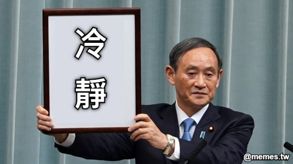 冷 靜
