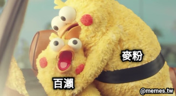 麥粉 百瀨