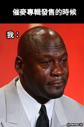 催麥專輯發售的時候 我：