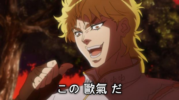 この 歐氣 だ