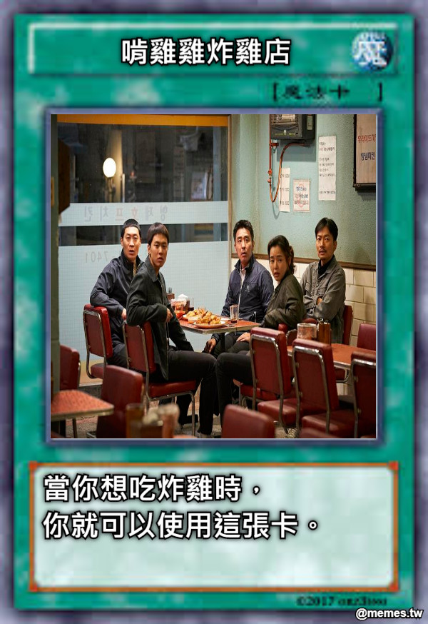 啃雞雞炸雞店 當你想吃炸雞時，        你就可以使用這張卡。