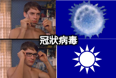 冠狀病毒