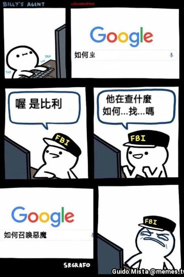 如何ㄓ 喔 是比利 他在查什麼 如何...找...嗎 如何召喚惡魔