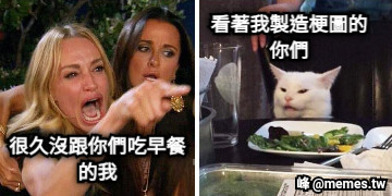 很久沒跟你們吃早餐的我 看著我製造梗圖的你們