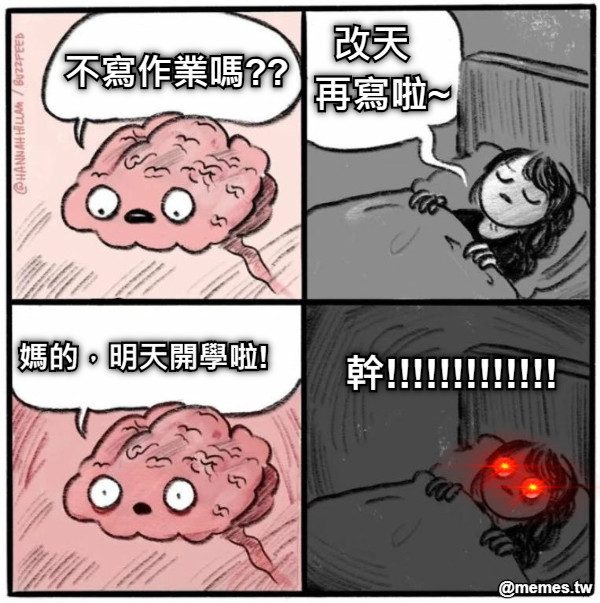 不寫作業嗎?? 改天   再寫啦~ 媽的，明天開學啦! 幹!!!!!!!!!!!!!