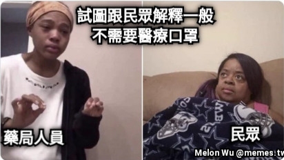 試圖跟民眾解釋一般 不需要醫療口罩 藥局人員 民眾