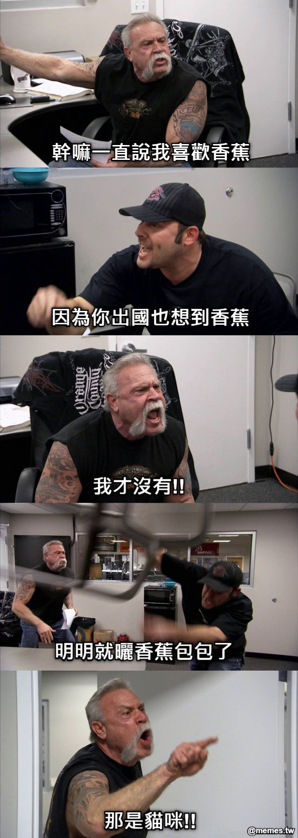 幹嘛一直說我喜歡香蕉 因為你出國也想到香蕉 我才沒有!! 明明就曬香蕉包包了 那是貓咪!!
