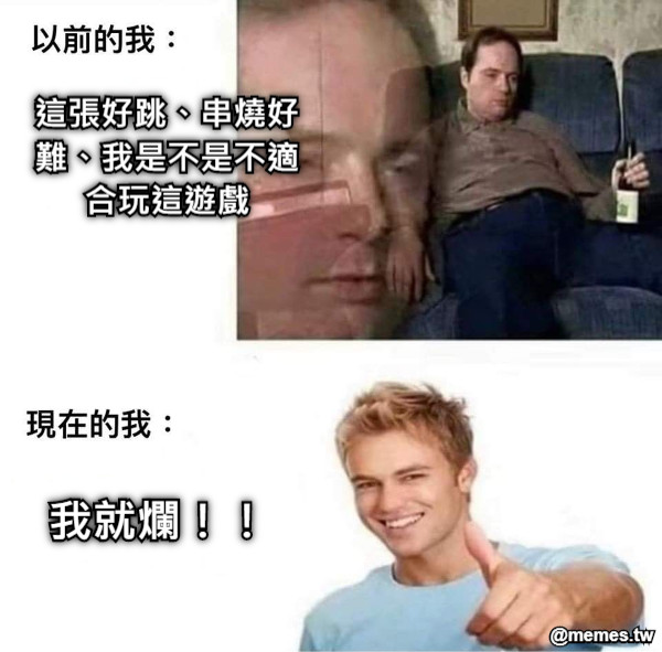 這張好跳、串燒好難、我是不是不適合玩這遊戲 我就爛！！