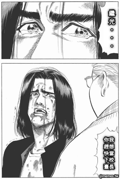 繼 光 • • • 你我 趕想 快當 下校 臺長