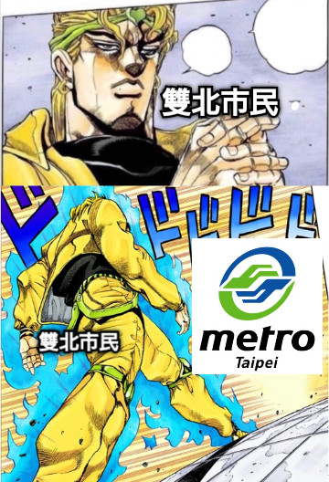 雙北市民 雙北市民