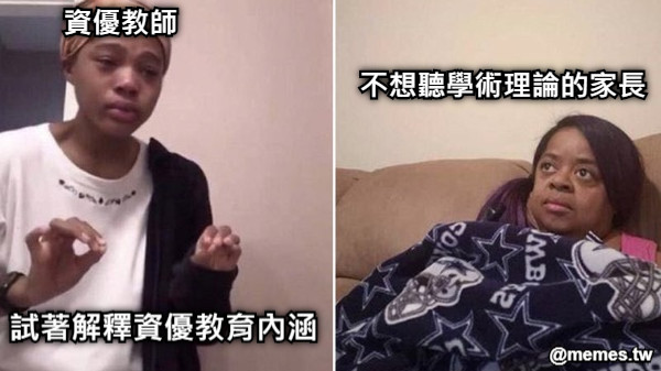 試著解釋資優教育內涵 資優教師 不想聽學術理論的家長