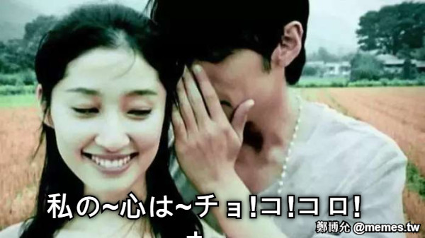 私の~心は~チョ!コ!コロ!ネ~