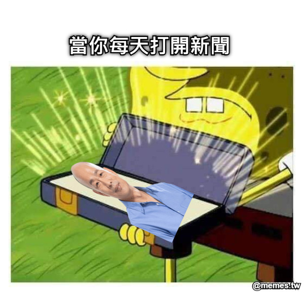 當你每天打開新聞