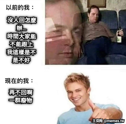 沒人回怎麼辦… 時間大家能不能跟上 我這樣是不是不好    再不回啊 一群廢物