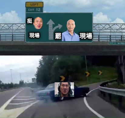 挺         現場 罷           現場