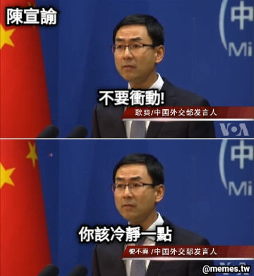 陳宣諭 不要衝動! 你該冷靜一點