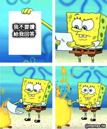 我不要讚 給我回答