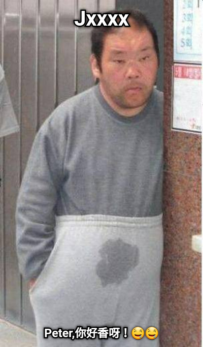 Jxxxx Peter,你好香呀！🤤🤤