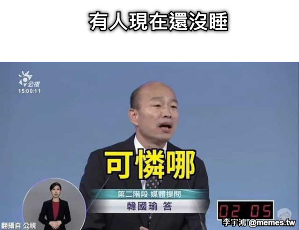 有人現在還沒睡