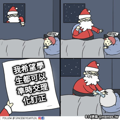 我希望學生都可以 準時交理化訂正
