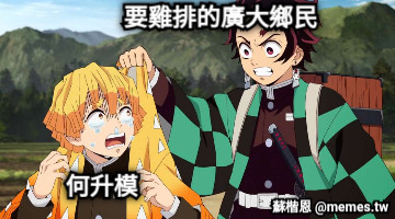 要雞排的廣大鄉民 何升模