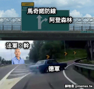 馬奇諾防線 阿登森林 德軍 法軍：幹