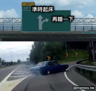 準時起床 再睡一下