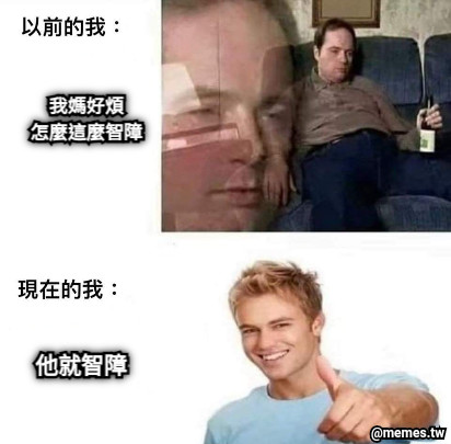 我媽好煩 怎麼這麼智障 他就智障