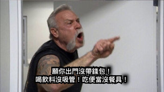 願你出門沒帶錢包！ 喝飲料沒吸管！吃便當沒餐具！